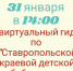 Screenshot_20200128-210015_Gallery - Межпоселенческая библиотека