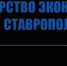 6 трлн рублей малый и средний бизнес получил в виде финансовой поддержки - Апанасенковский район